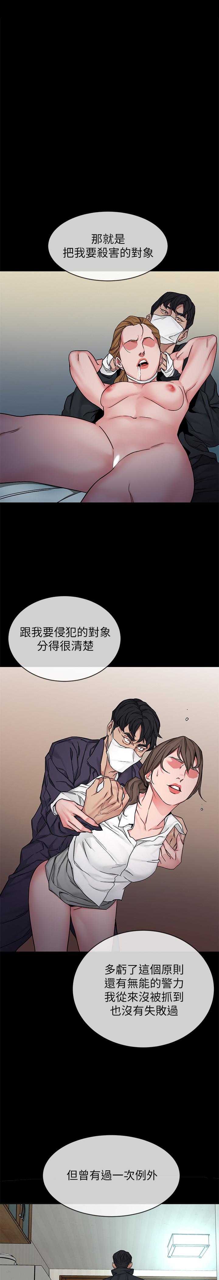 最终话-审判之日-致命游戏-猴子团队（第11张）