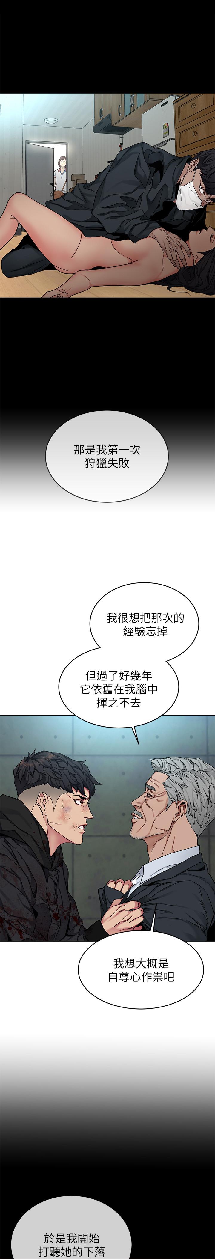 最终话-审判之日-致命游戏-猴子团队（第15张）