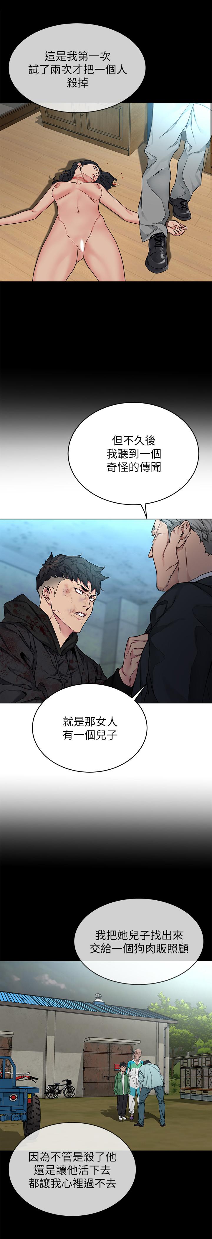 最终话-审判之日-致命游戏-猴子团队（第17张）