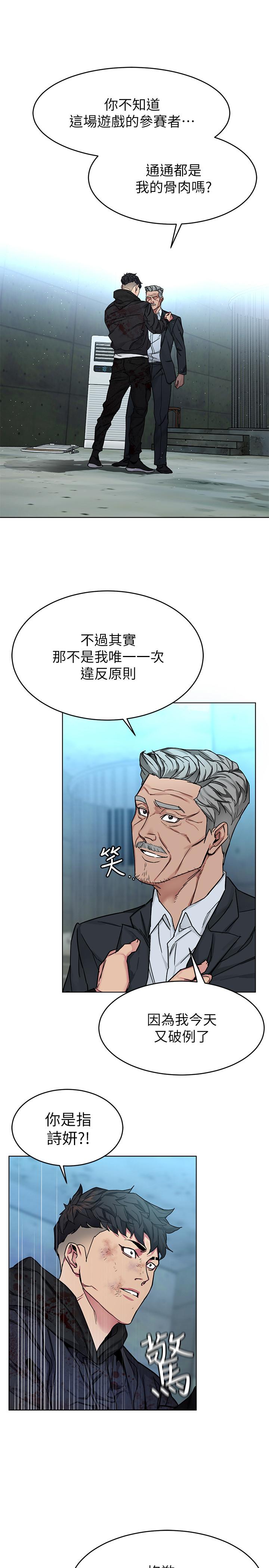 最终话-审判之日-致命游戏-猴子团队（第21张）