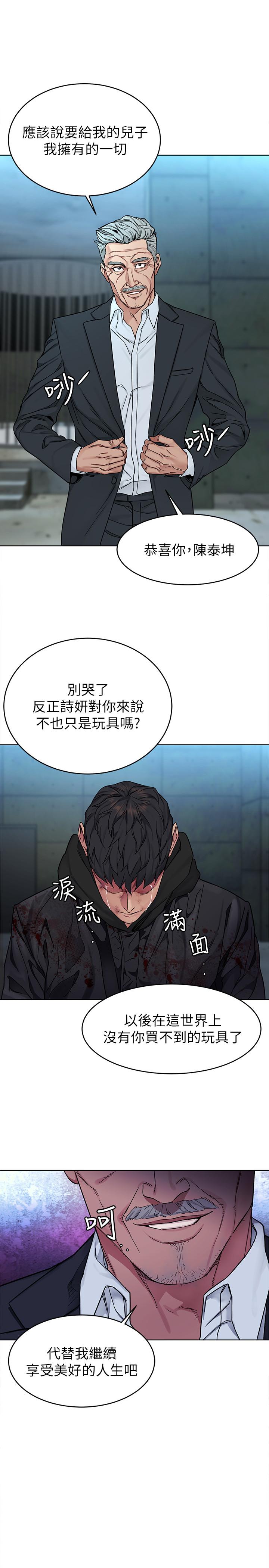 最终话-审判之日-致命游戏-猴子团队（第23张）