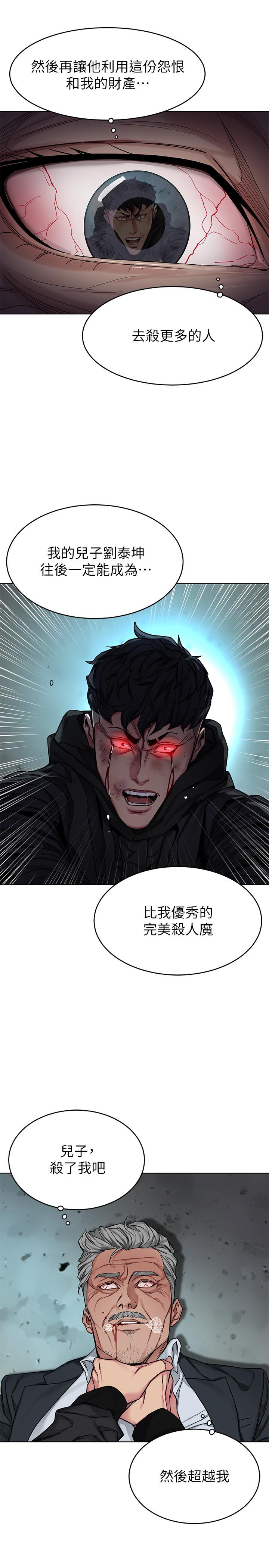 最终话-审判之日-致命游戏-猴子团队（第27张）