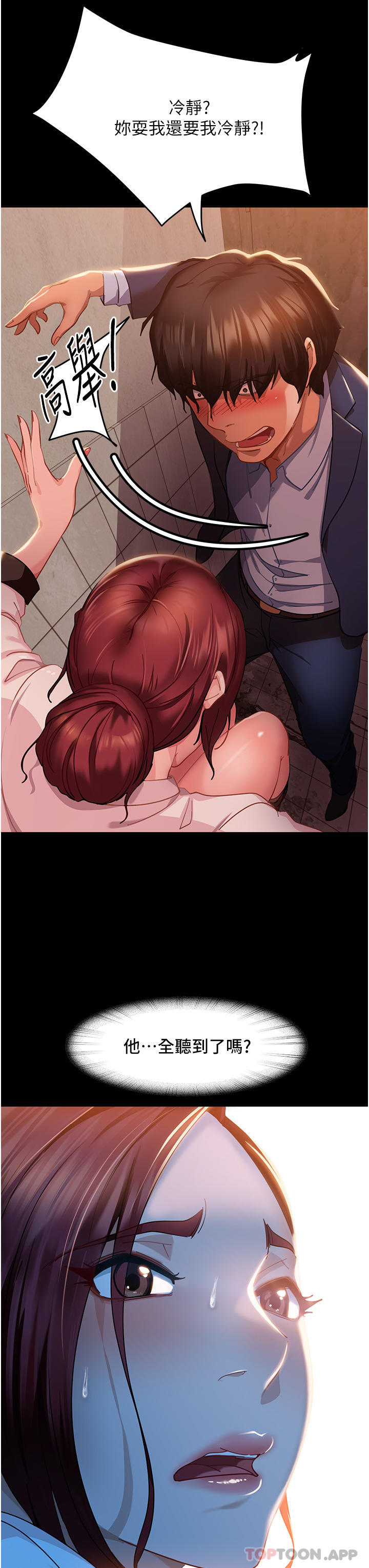 第2话-肯「开精口」就放过妳-直男逆袭婚友社-Overlab studio（第7张）
