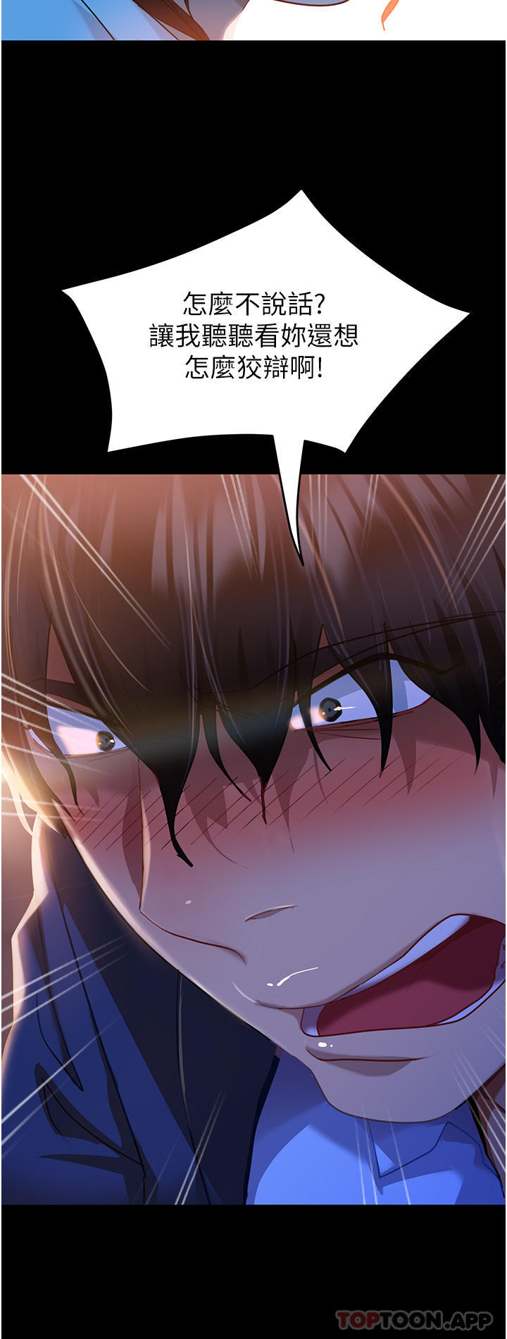 第2话-肯「开精口」就放过妳-直男逆袭婚友社-Overlab studio（第8张）