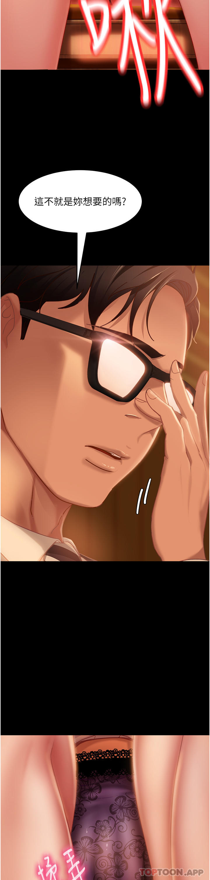 第5话-来，医生帮妳打针-直男逆袭婚友社-Overlab studio（第2张）