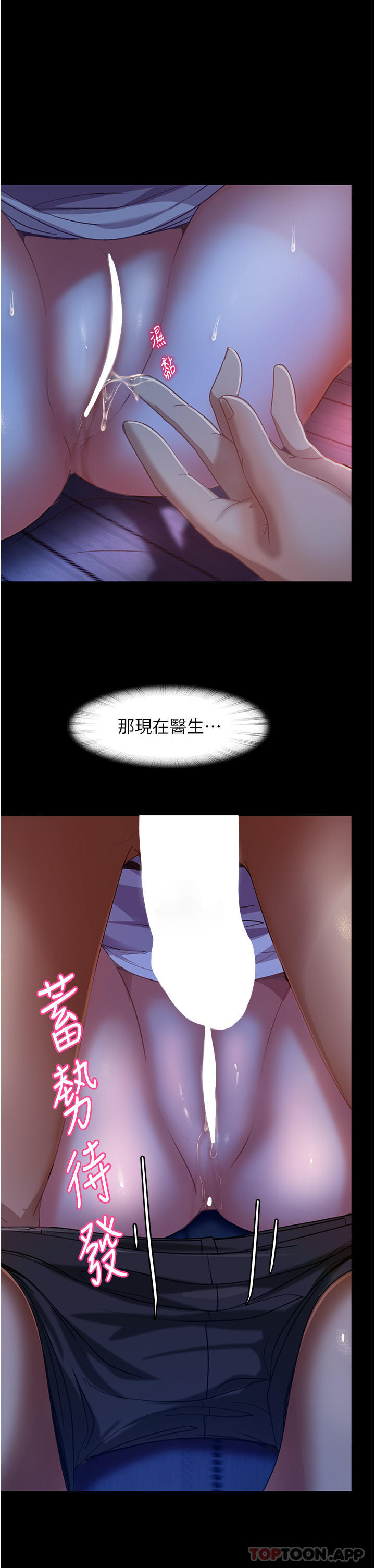第6话-肉棒一出，本性毕露-直男逆袭婚友社-Overlab studio（第2张）