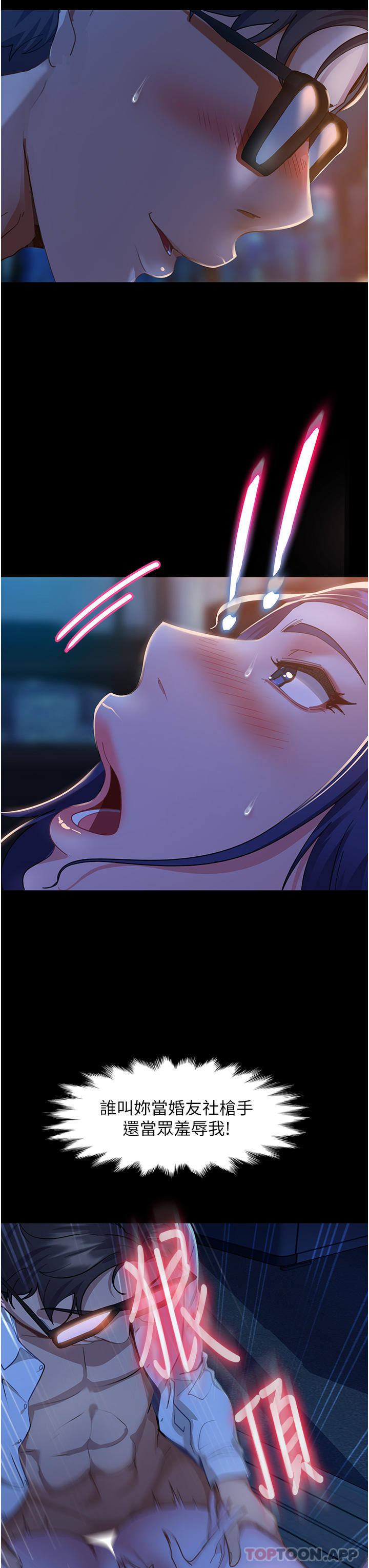 第6话-肉棒一出，本性毕露-直男逆袭婚友社-Overlab studio（第11张）