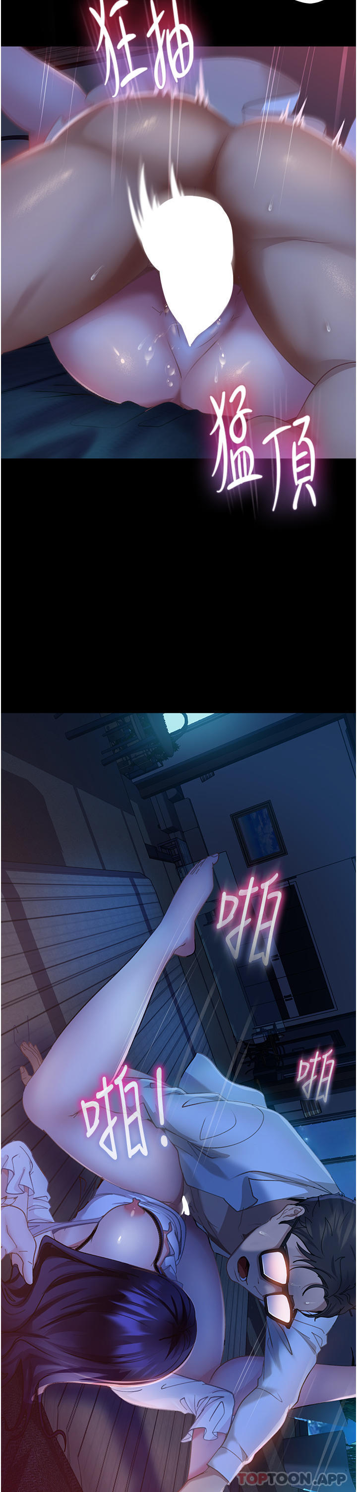 第6话-肉棒一出，本性毕露-直男逆袭婚友社-Overlab studio（第15张）