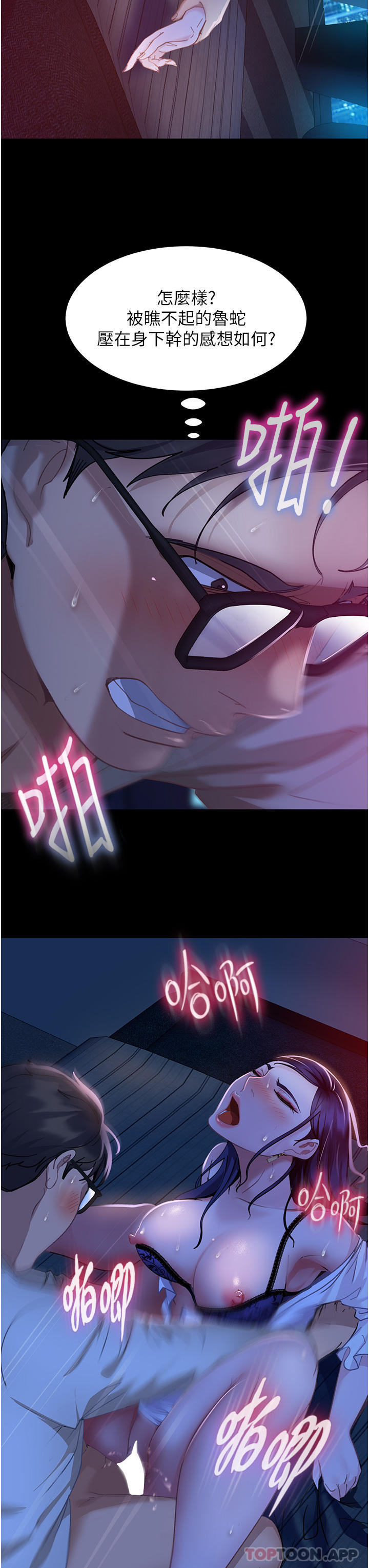 第6话-肉棒一出，本性毕露-直男逆袭婚友社-Overlab studio（第16张）