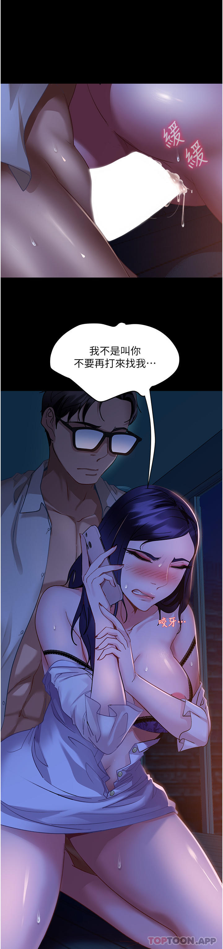 第7话-和新欢做爱，与旧爱分手-直男逆袭婚友社-Overlab studio（第8张）