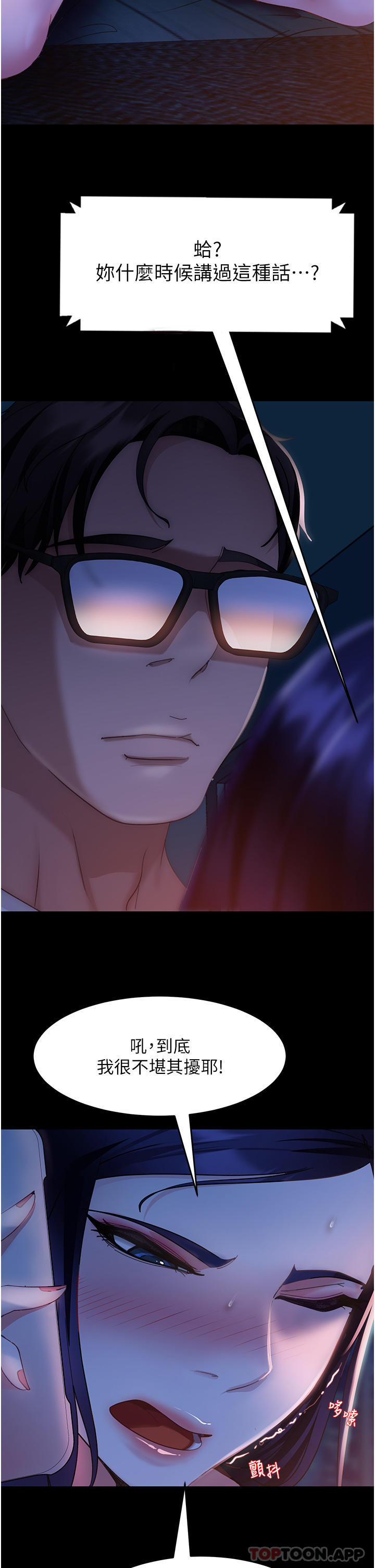 第7话-和新欢做爱，与旧爱分手-直男逆袭婚友社-Overlab studio（第9张）