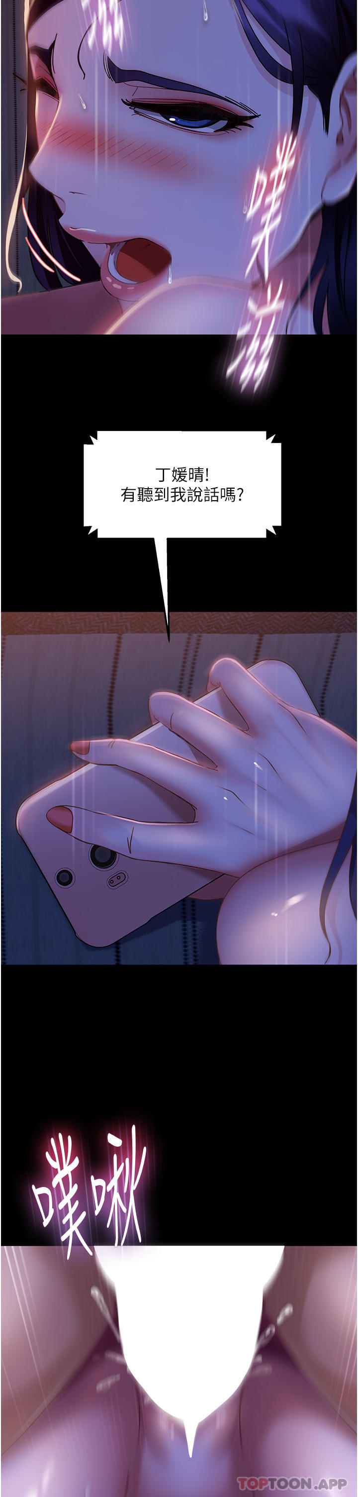 第7话-和新欢做爱，与旧爱分手-直男逆袭婚友社-Overlab studio（第15张）