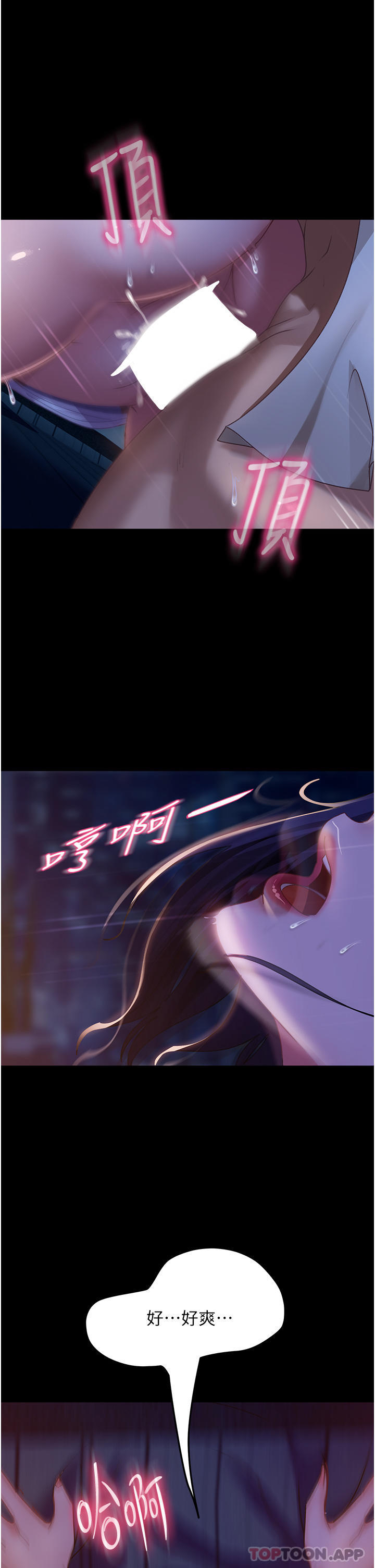 第7话-和新欢做爱，与旧爱分手-直男逆袭婚友社-Overlab studio（第22张）