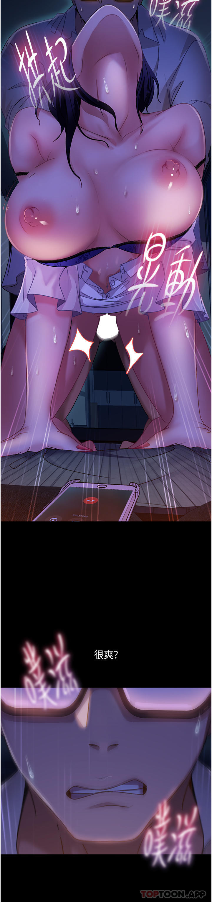 第7话-和新欢做爱，与旧爱分手-直男逆袭婚友社-Overlab studio（第24张）