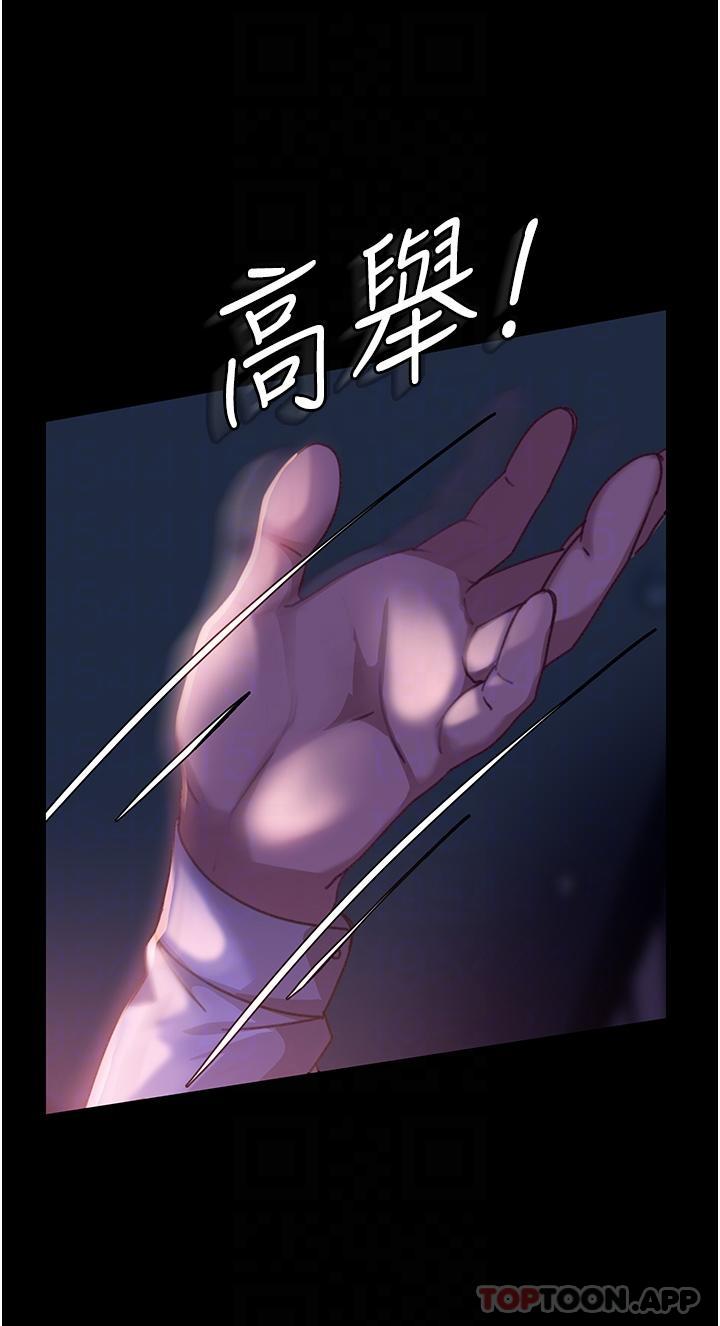 第7话-和新欢做爱，与旧爱分手-直男逆袭婚友社-Overlab studio（第25张）