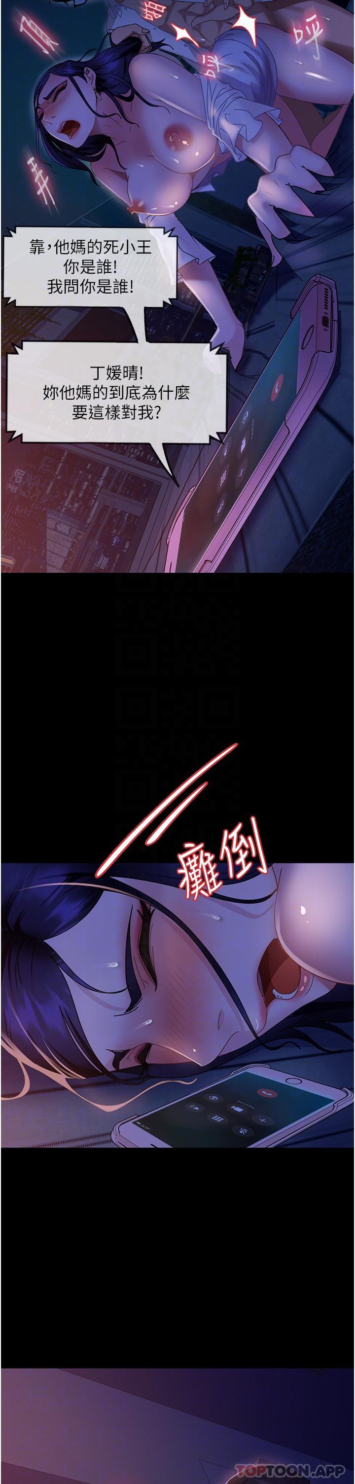 第7话-和新欢做爱，与旧爱分手-直男逆袭婚友社-Overlab studio（第27张）