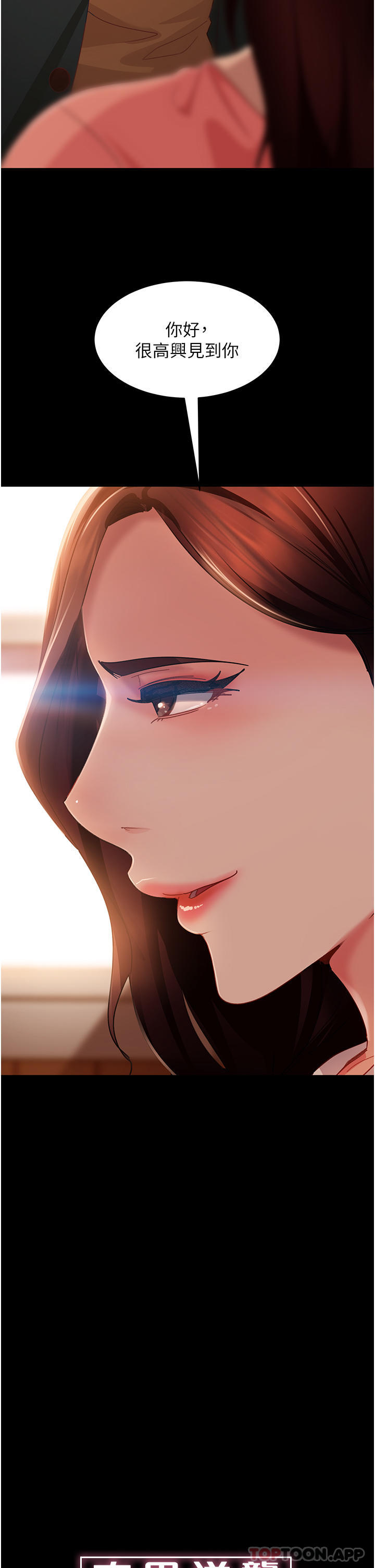 第8话-卖鲍求荣的女教师-直男逆袭婚友社-Overlab studio（第2张）