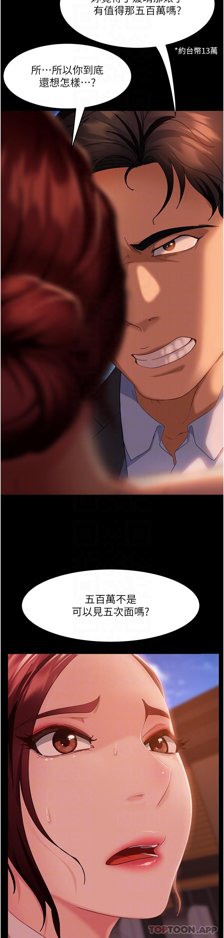 第8话-卖鲍求荣的女教师-直男逆袭婚友社-Overlab studio（第6张）