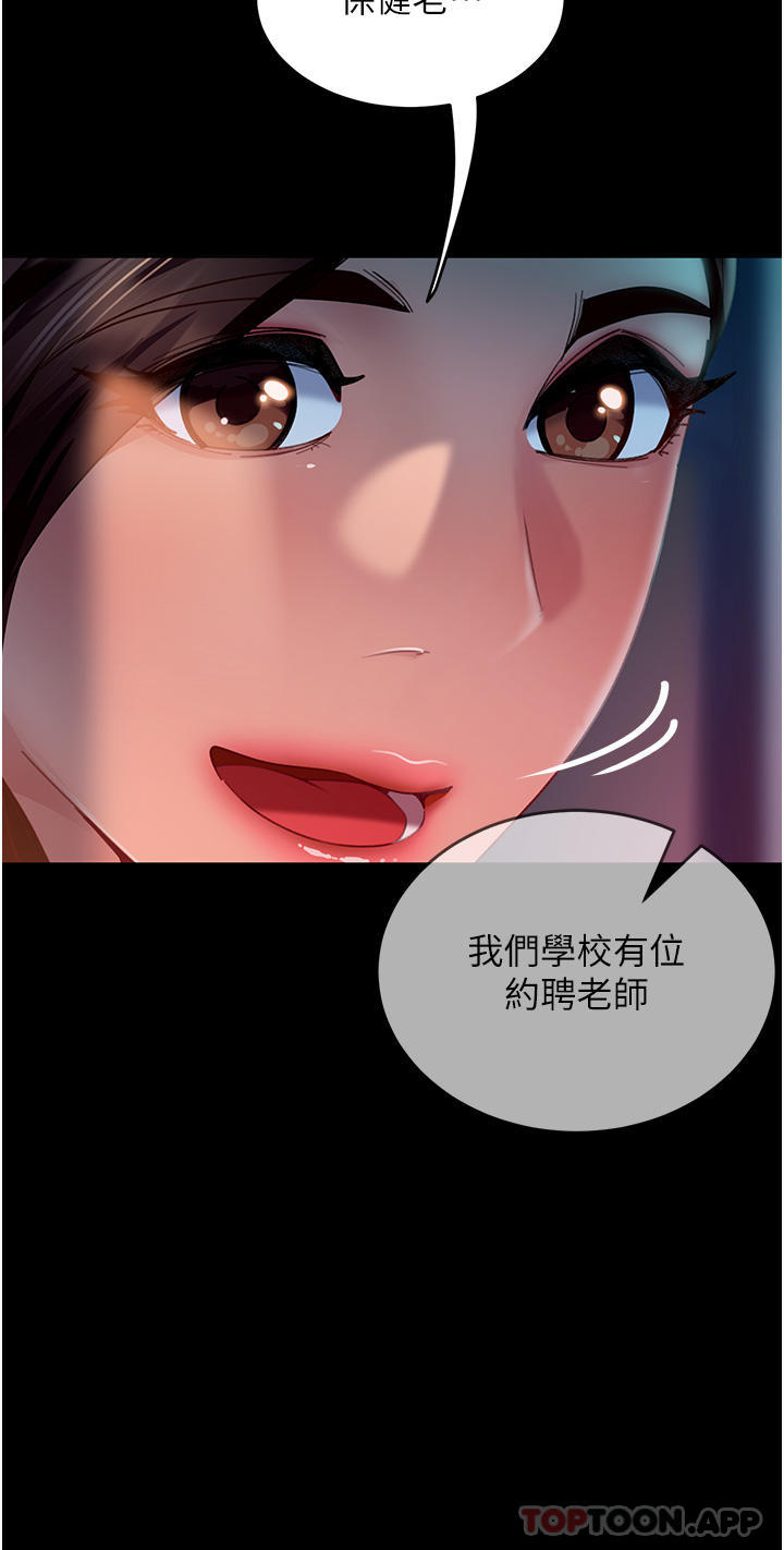 第9话-想到你就慾火焚身…-直男逆袭婚友社-Overlab studio（第8张）