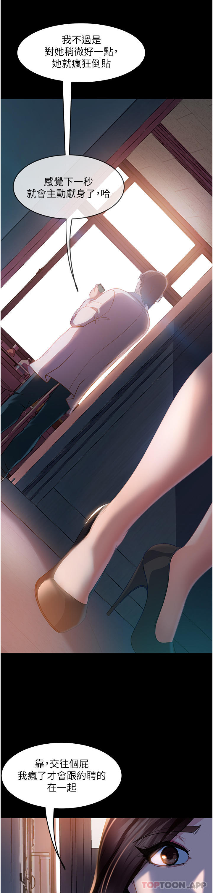 第9话-想到你就慾火焚身…-直男逆袭婚友社-Overlab studio（第9张）