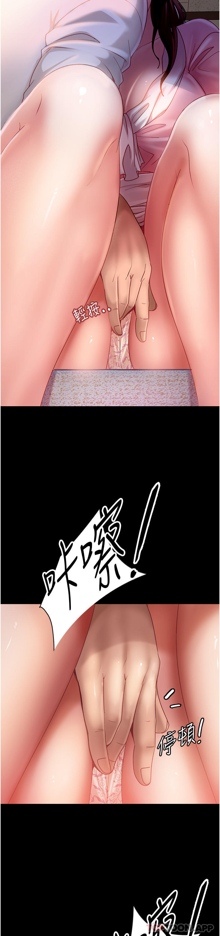 第9话-想到你就慾火焚身…-直男逆袭婚友社-Overlab studio（第11张）