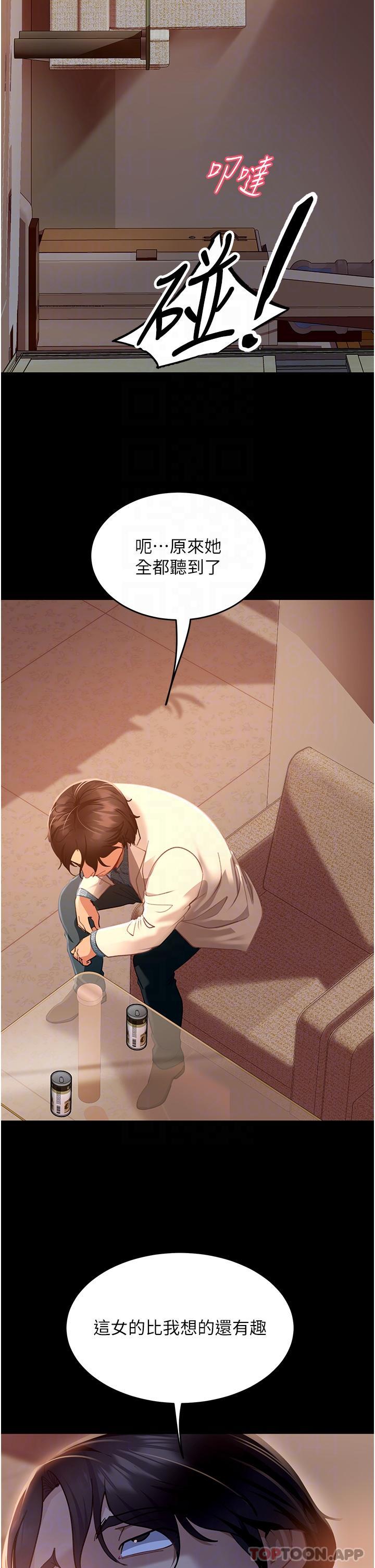 第9话-想到你就慾火焚身&hellip;-直男逆袭婚友社-Overlab studio（第18张）