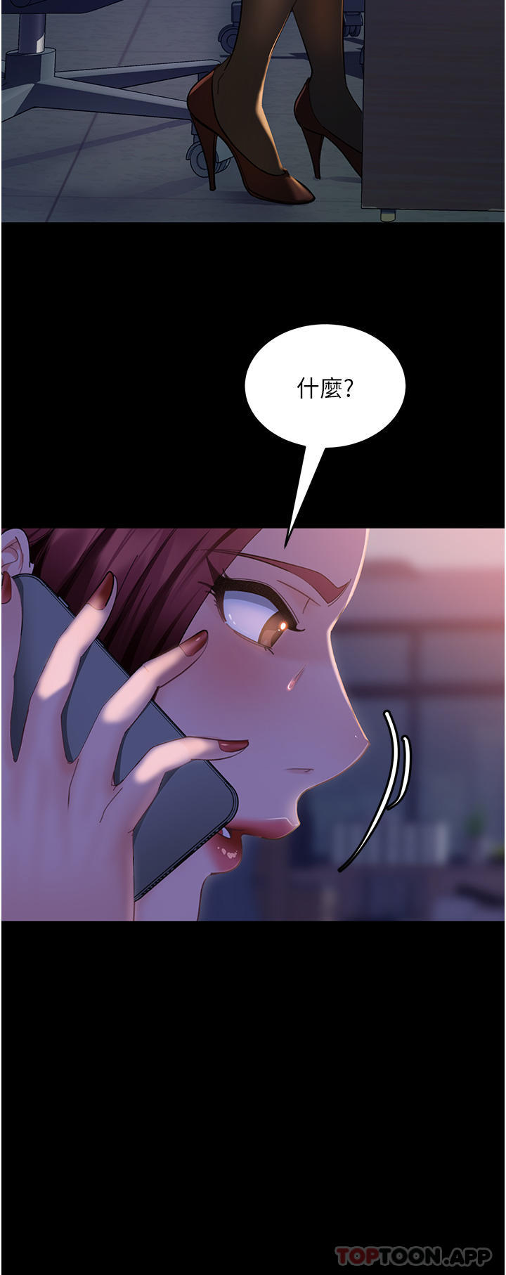 第10话-我要妳帮我吹-直男逆袭婚友社-Overlab studio（第8张）