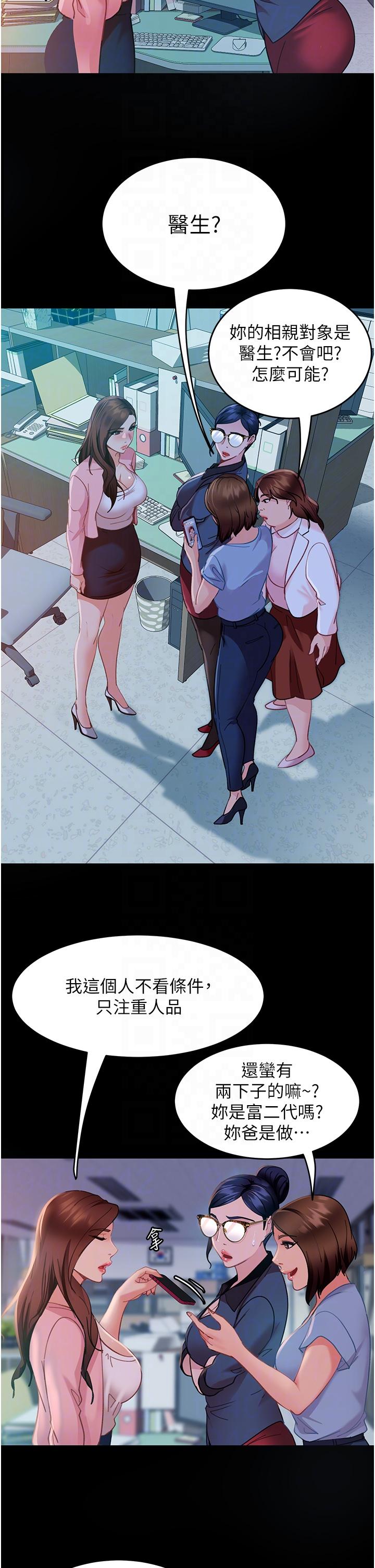 第13话-那你也跟我睡吧-直男逆袭婚友社-Overlab studio（第9张）