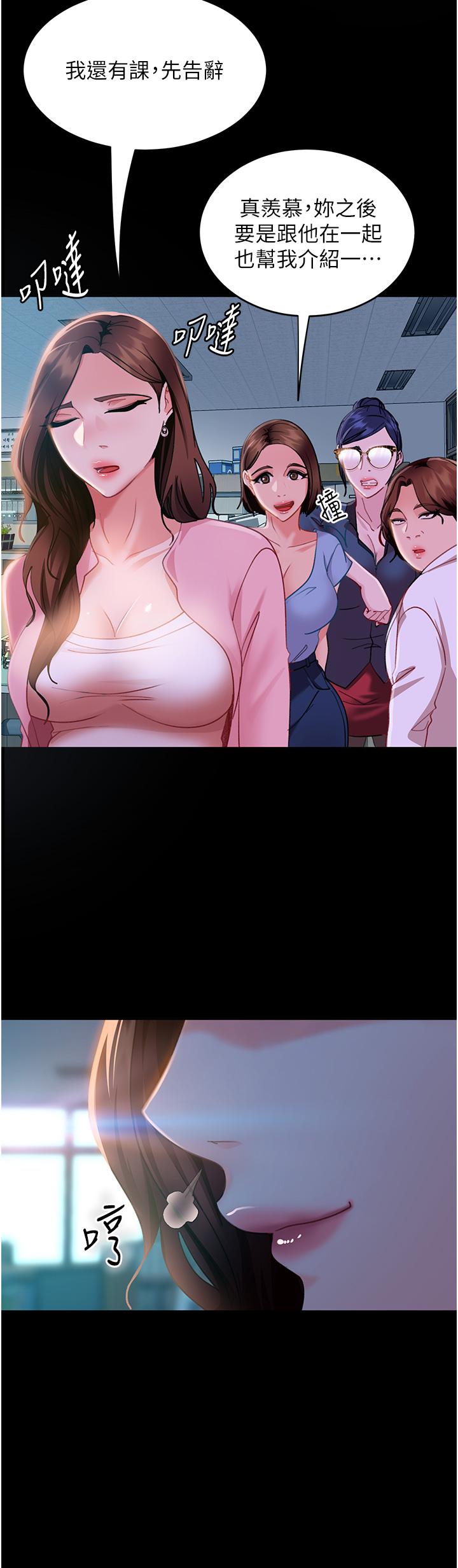 第13话-那你也跟我睡吧-直男逆袭婚友社-Overlab studio（第10张）