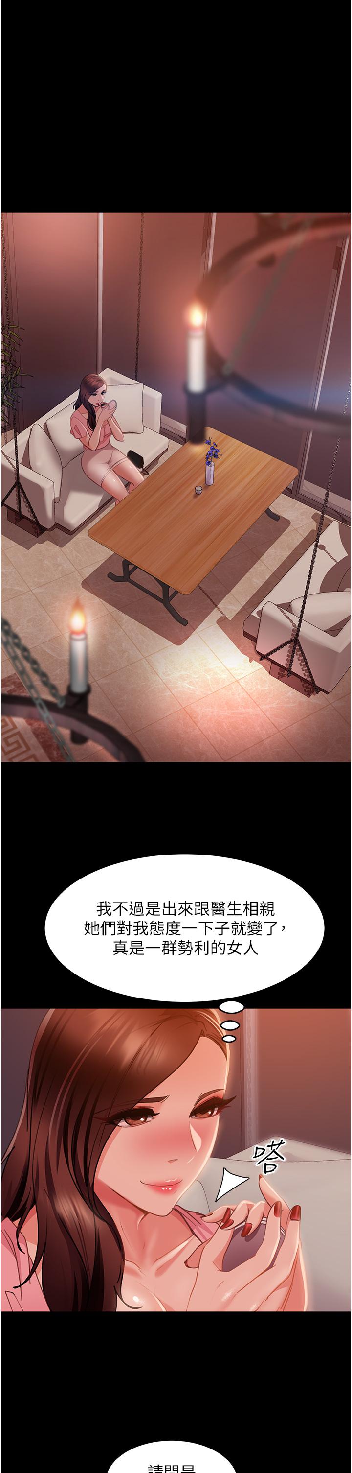 第13话-那你也跟我睡吧-直男逆袭婚友社-Overlab studio（第11张）