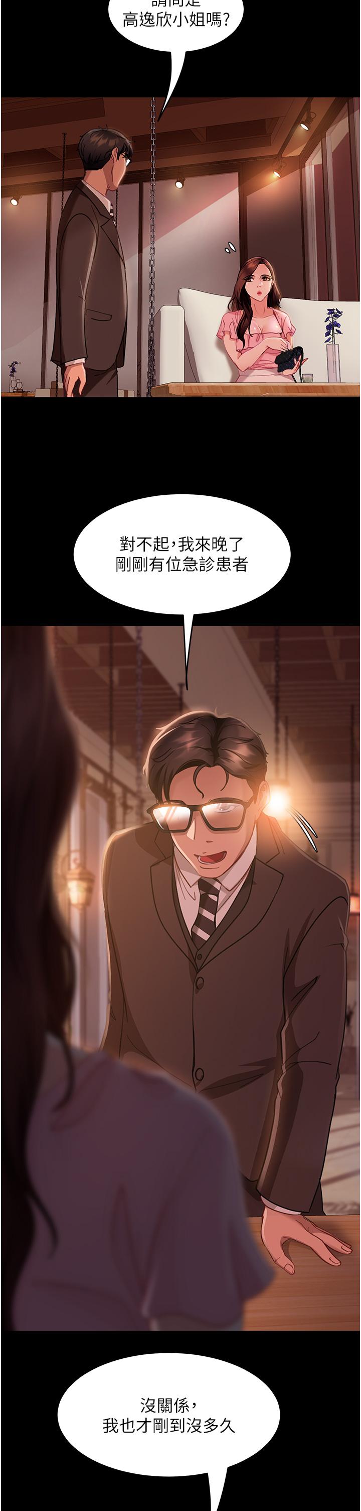 第13话-那你也跟我睡吧-直男逆袭婚友社-Overlab studio（第12张）