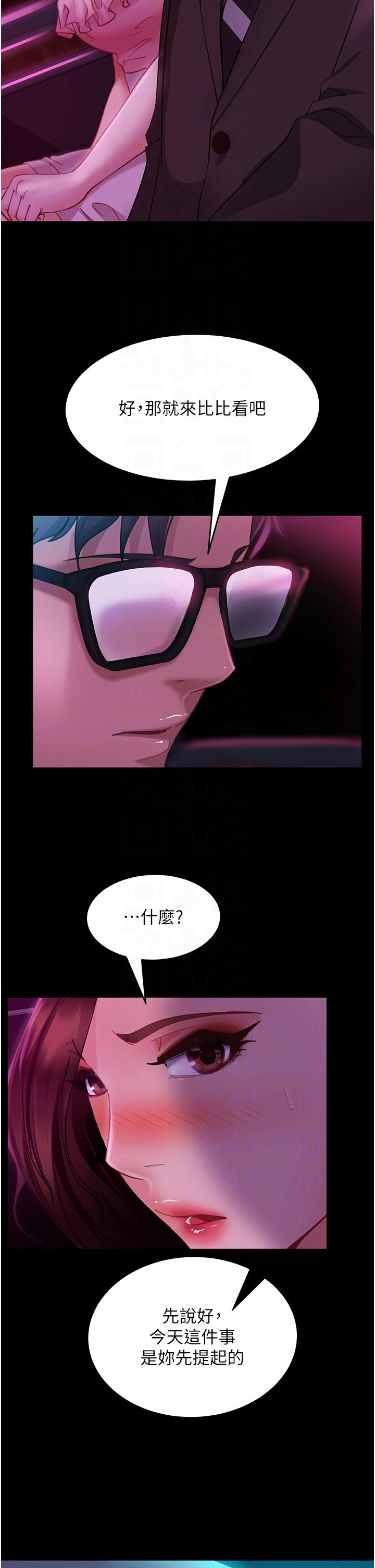 第14话-假掰女的处女穴-直男逆袭婚友社-Overlab studio（第6张）