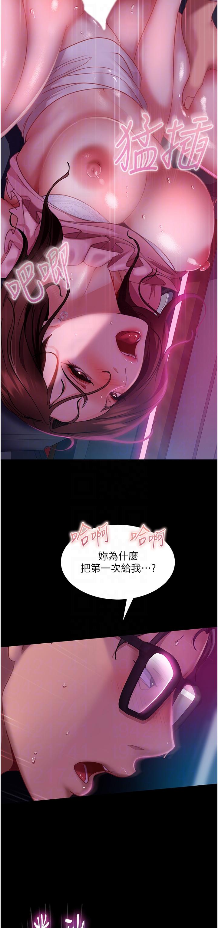 第15话-被白马王子的巨棒蹂躏-直男逆袭婚友社-Overlab studio（第6张）