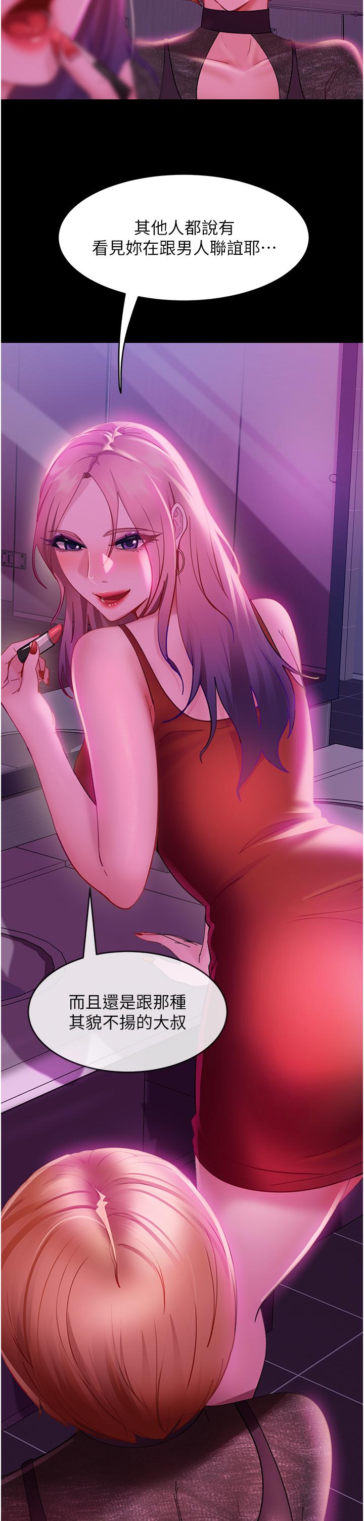 第16话-用按摩棒调教妳-直男逆袭婚友社-Overlab studio（第9张）