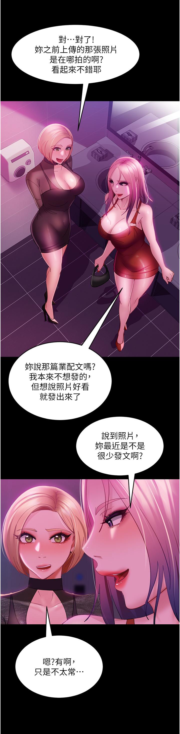 第16话-用按摩棒调教妳-直男逆袭婚友社-Overlab studio（第11张）