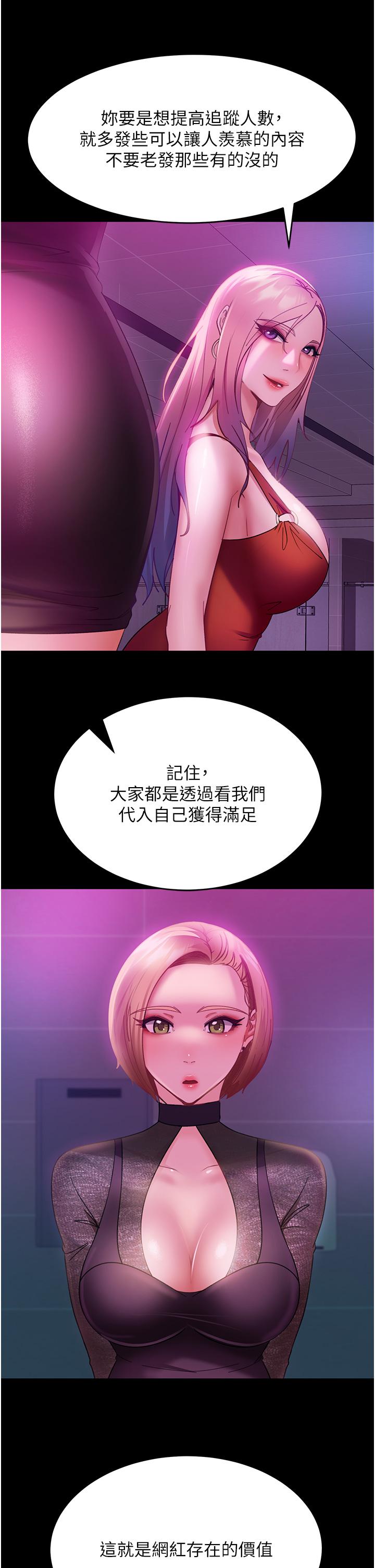 第16话-用按摩棒调教妳-直男逆袭婚友社-Overlab studio（第12张）