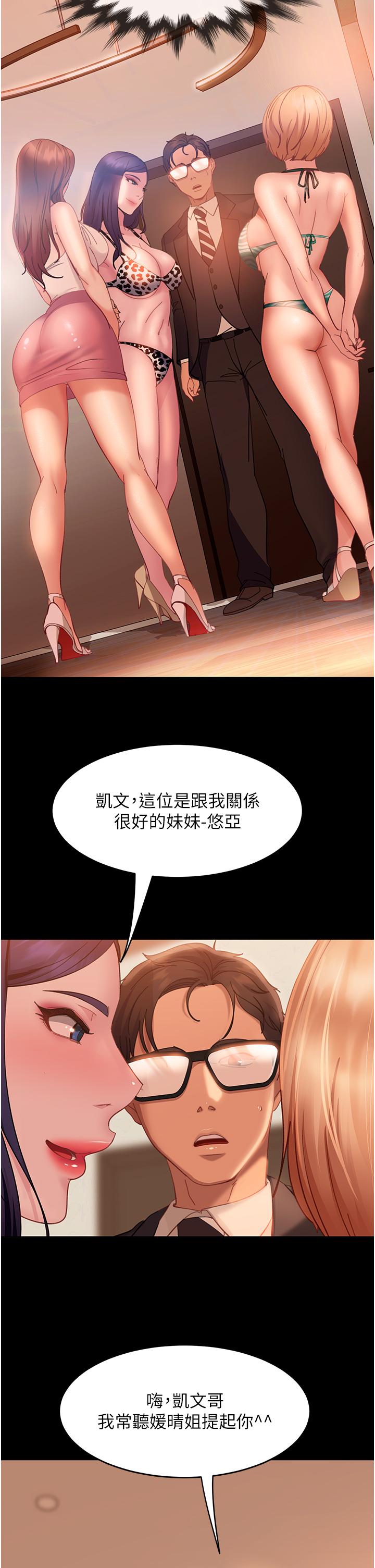 第17话-在泳池被强行尻枪-直男逆袭婚友社-Overlab studio（第4张）