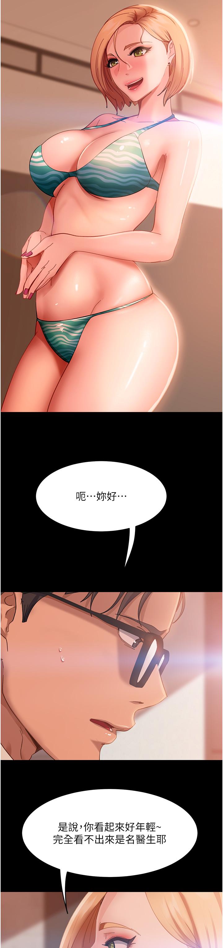 第17话-在泳池被强行尻枪-直男逆袭婚友社-Overlab studio（第5张）