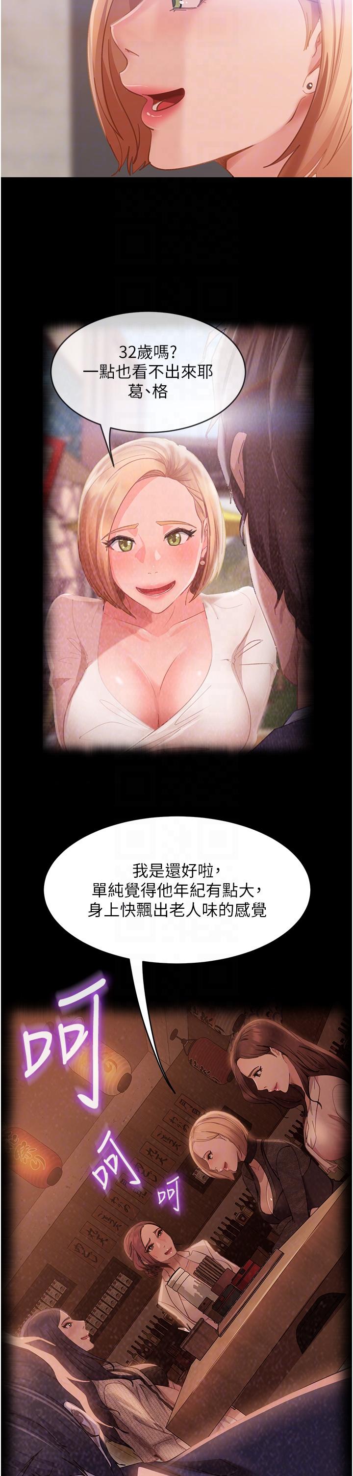 第17话-在泳池被强行尻枪-直男逆袭婚友社-Overlab studio（第6张）