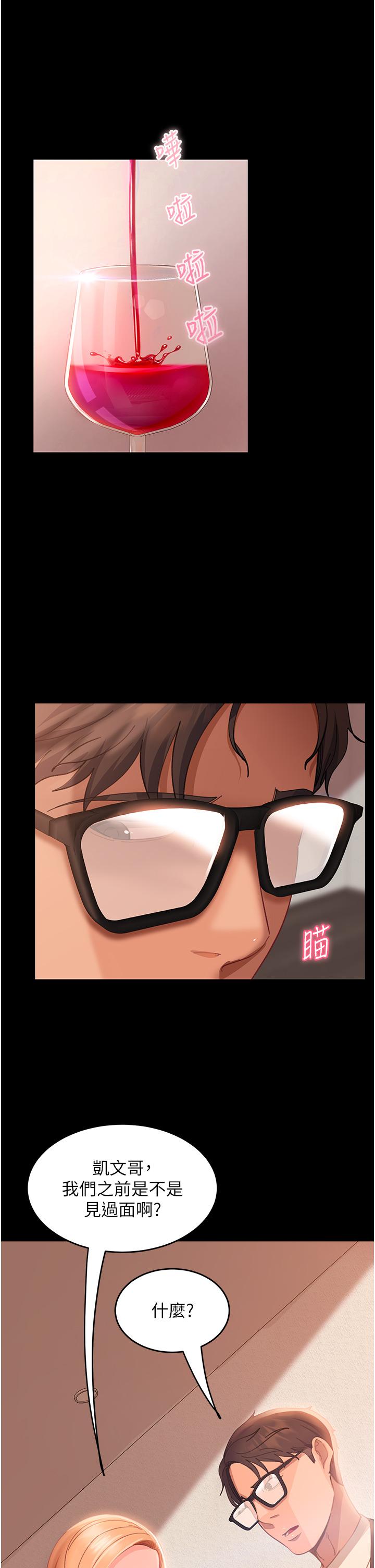 第17话-在泳池被强行尻枪-直男逆袭婚友社-Overlab studio（第13张）