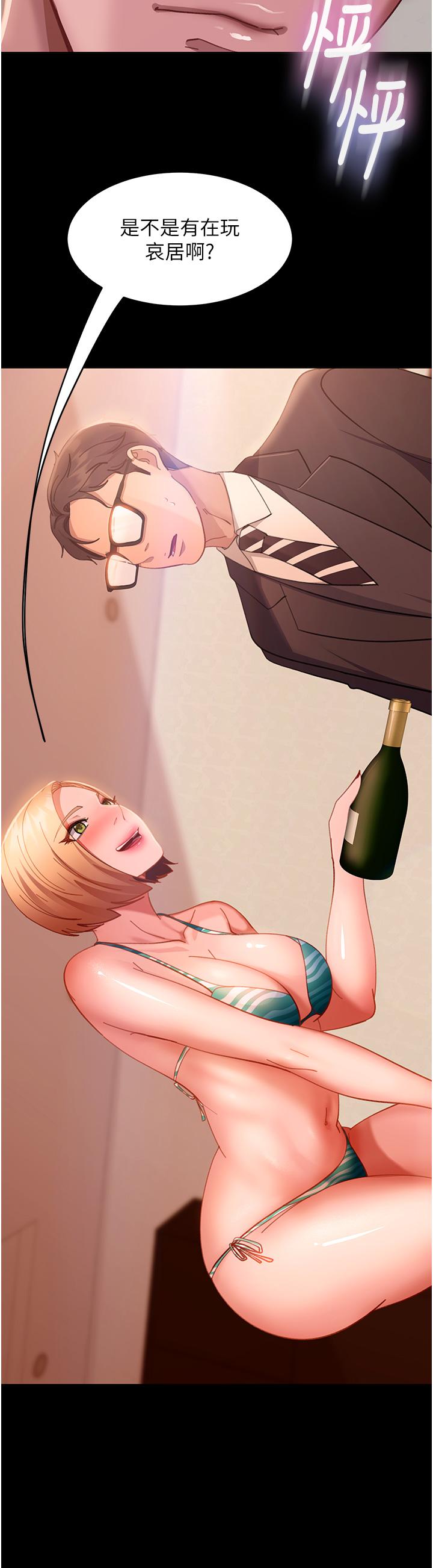 第17话-在泳池被强行尻枪-直男逆袭婚友社-Overlab studio（第16张）