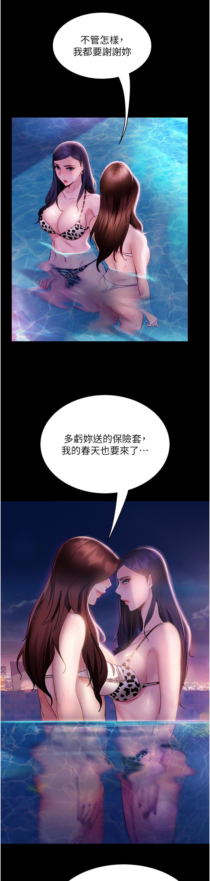 第18话-不择手段得到你-直男逆袭婚友社-Overlab studio（第9张）