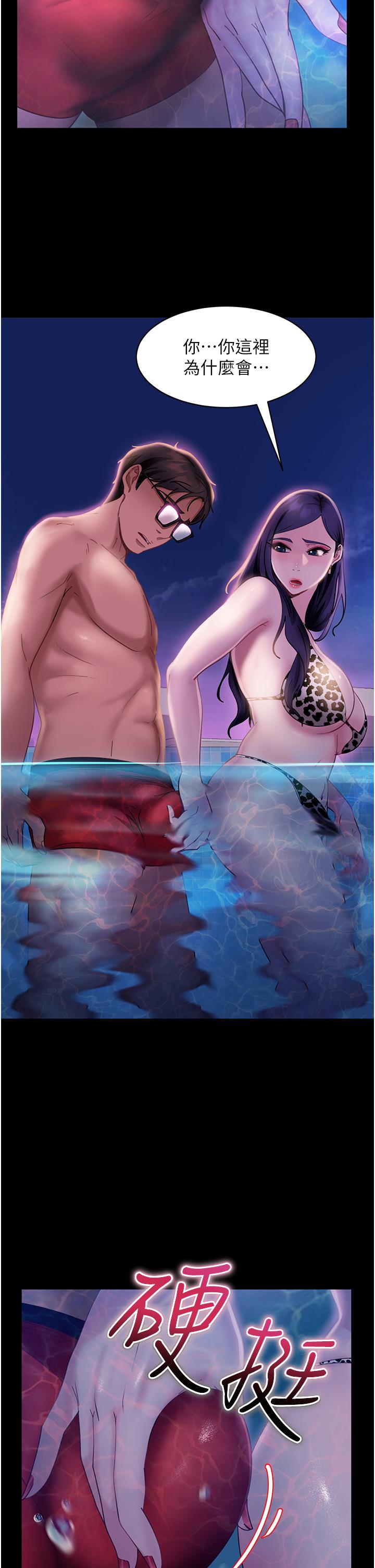 第18话-不择手段得到你-直男逆袭婚友社-Overlab studio（第12张）