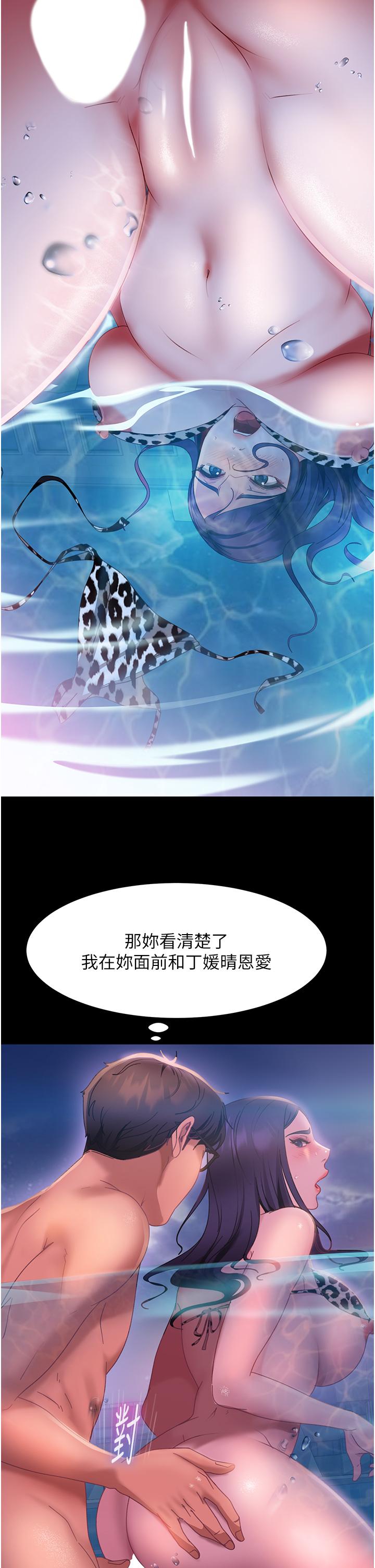 第18话-不择手段得到你-直男逆袭婚友社-Overlab studio（第20张）
