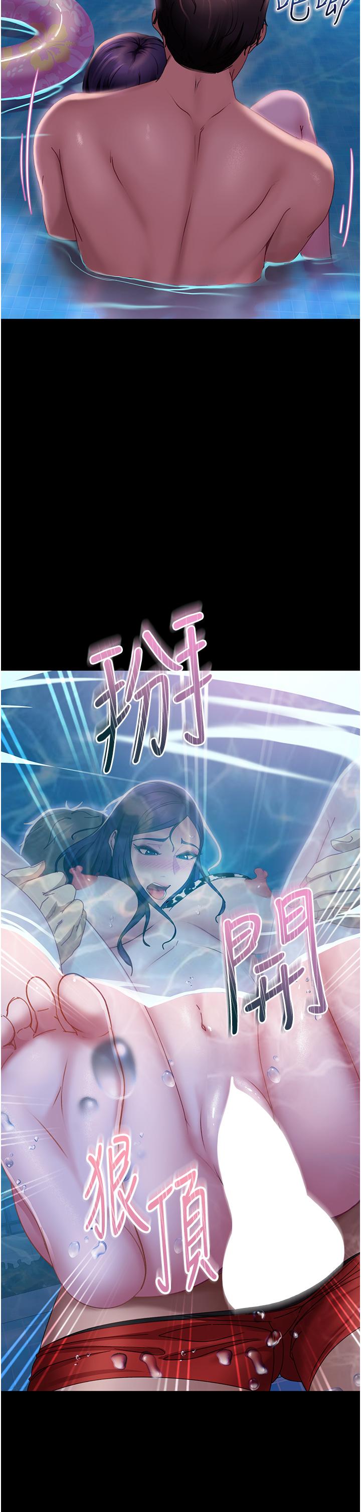 第18话-不择手段得到你-直男逆袭婚友社-Overlab studio（第25张）