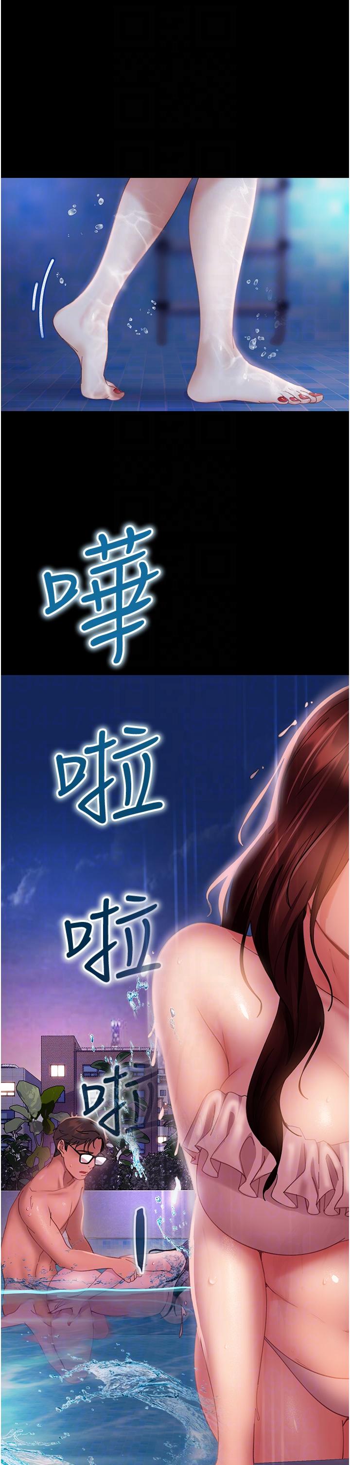 第18话-不择手段得到你-直男逆袭婚友社-Overlab studio（第32张）