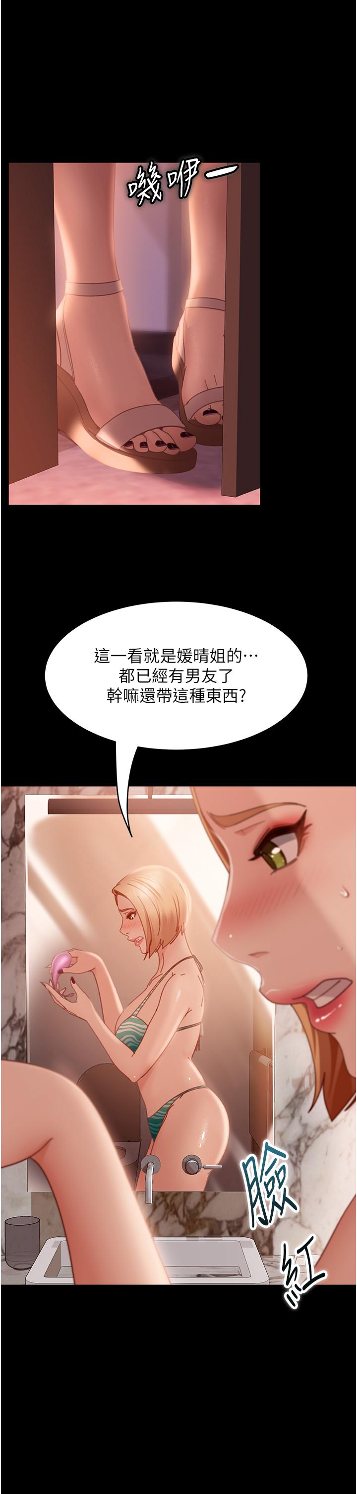 第18话-不择手段得到你-直男逆袭婚友社-Overlab studio（第39张）