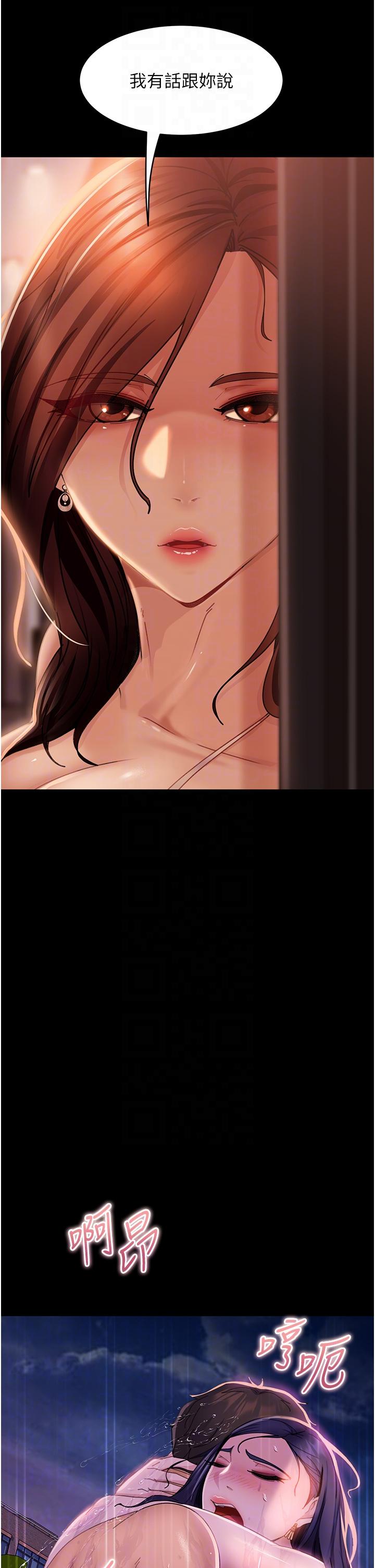 第19话-自行开启的按摩棒-直男逆袭婚友社-Overlab studio（第14张）