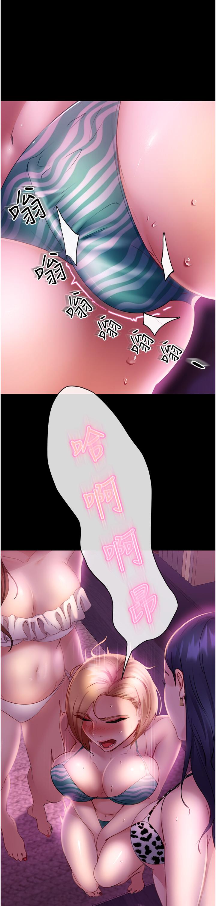 第20话-兴奋到当场喷尿-直男逆袭婚友社-Overlab studio（第9张）