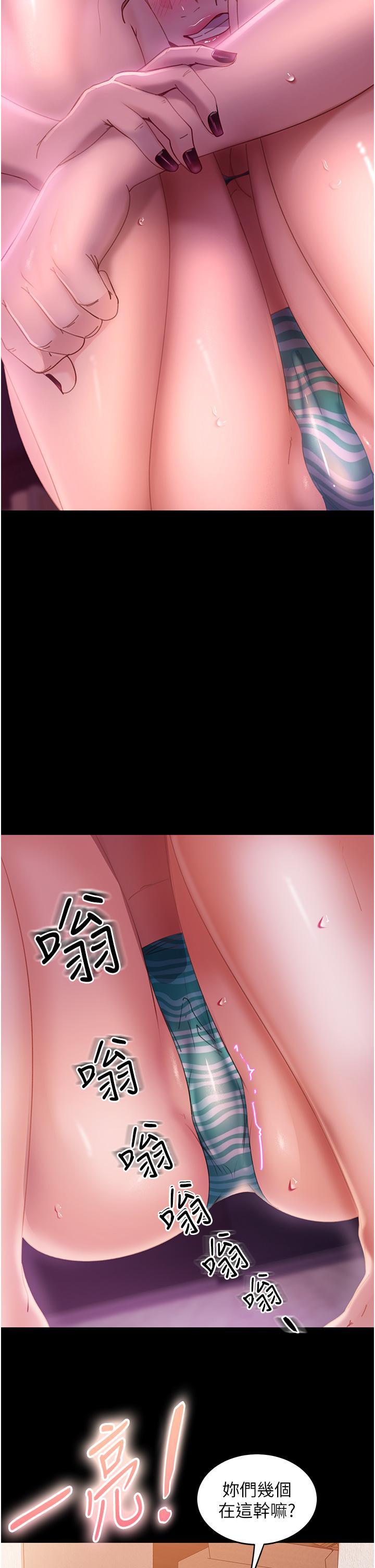 第20话-兴奋到当场喷尿-直男逆袭婚友社-Overlab studio（第12张）